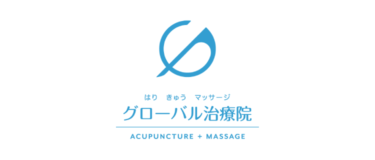 グローバル治療院様_Canly導入企業