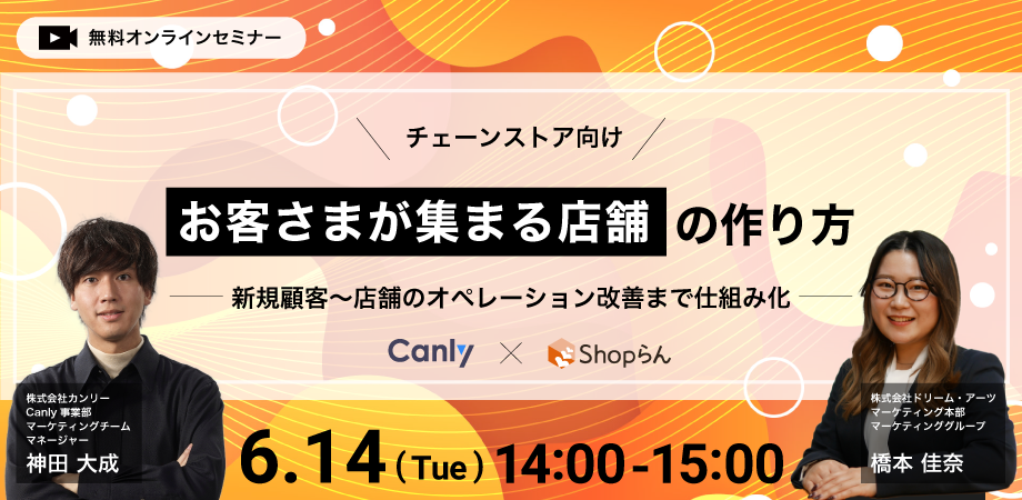 ウェビナーアイキャッチ